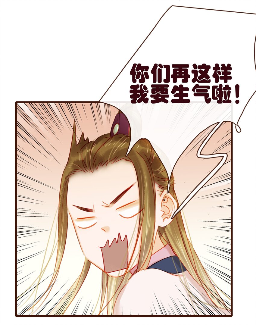 我家少主计无双韩漫全集-040 又找我干嘛？无删减无遮挡章节图片 