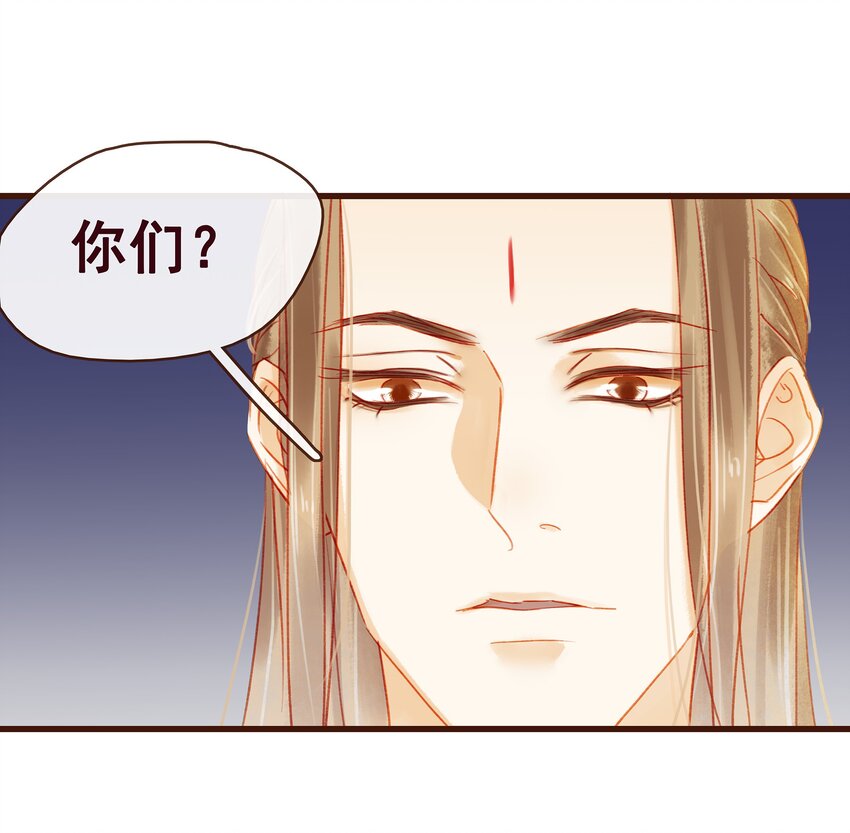 我家少主计无双韩漫全集-040 又找我干嘛？无删减无遮挡章节图片 