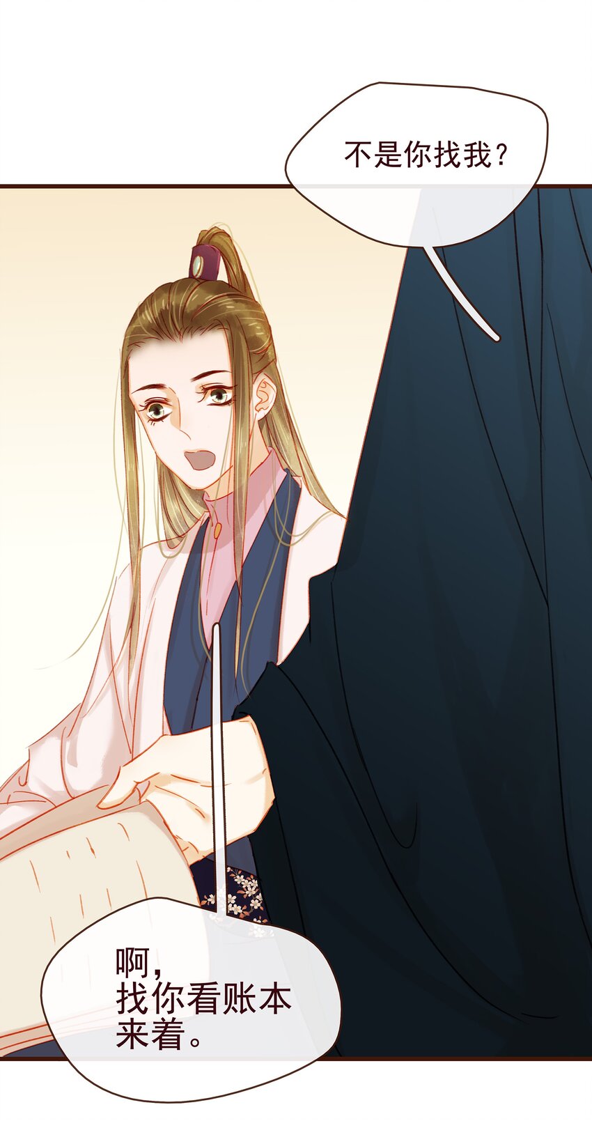 我家少主计无双韩漫全集-040 又找我干嘛？无删减无遮挡章节图片 