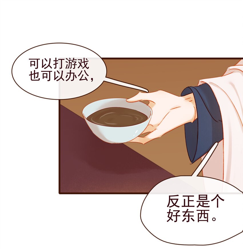 我家少主计无双韩漫全集-040 又找我干嘛？无删减无遮挡章节图片 