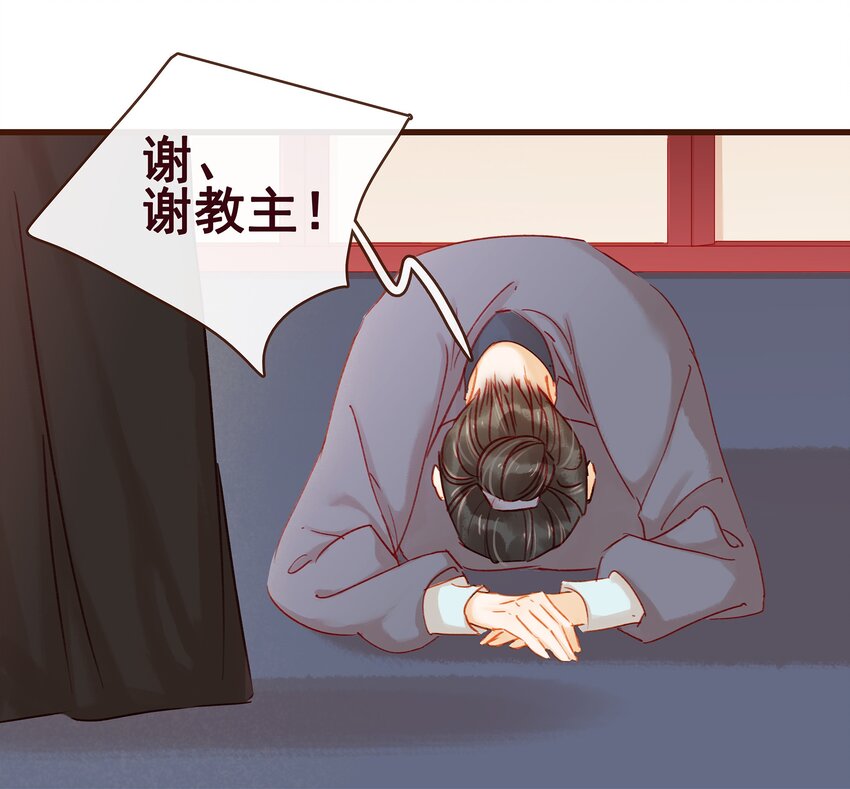 我家少主计无双韩漫全集-040 又找我干嘛？无删减无遮挡章节图片 