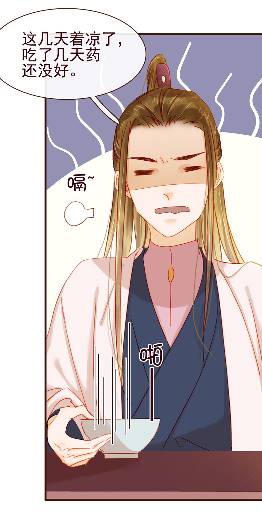 我家少主计无双韩漫全集-040 又找我干嘛？无删减无遮挡章节图片 