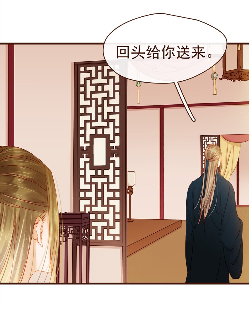 我家少主计无双韩漫全集-040 又找我干嘛？无删减无遮挡章节图片 