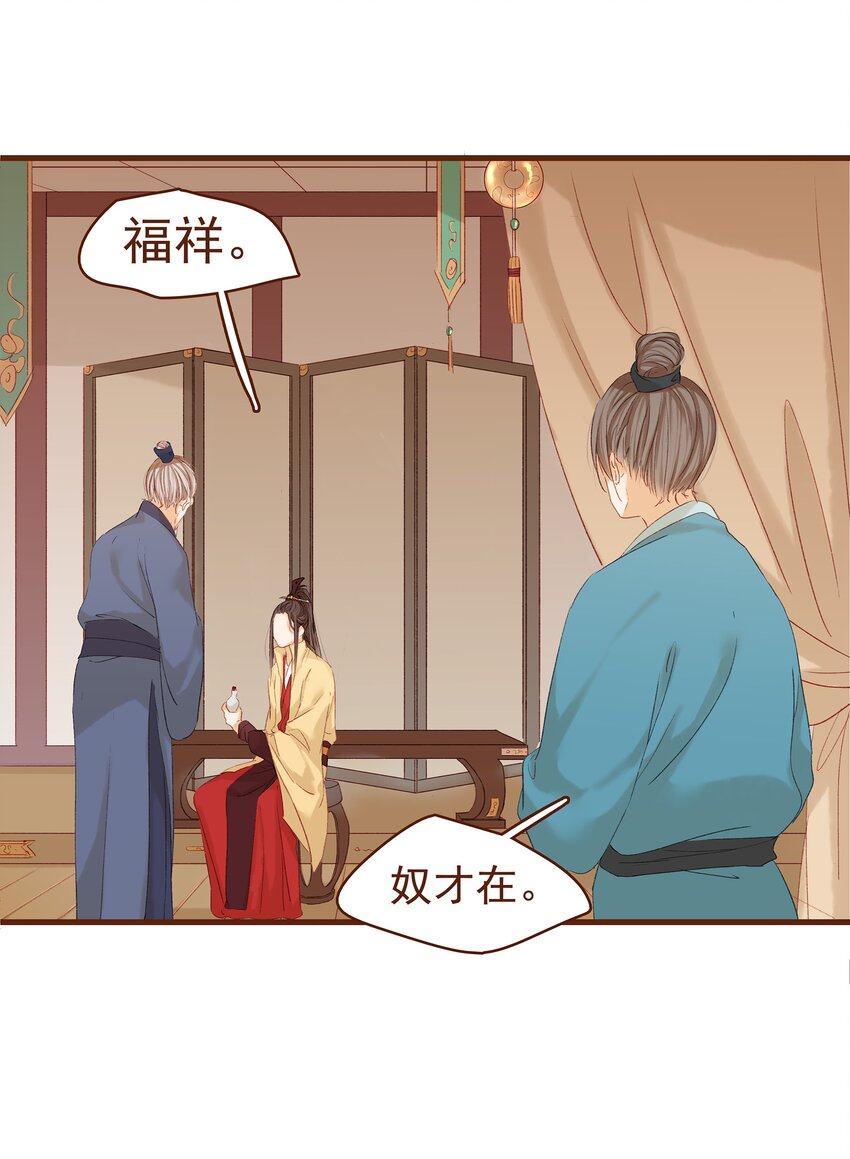 我家少主计无双韩漫全集-005 有人要暗杀我？无删减无遮挡章节图片 