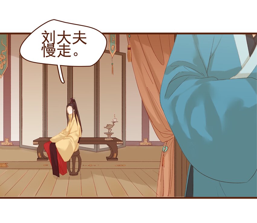 我家少主计无双韩漫全集-005 有人要暗杀我？无删减无遮挡章节图片 