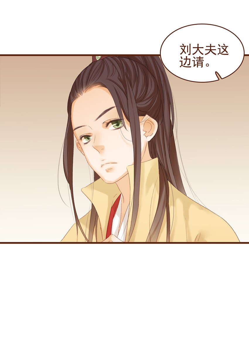 我家少主计无双韩漫全集-005 有人要暗杀我？无删减无遮挡章节图片 