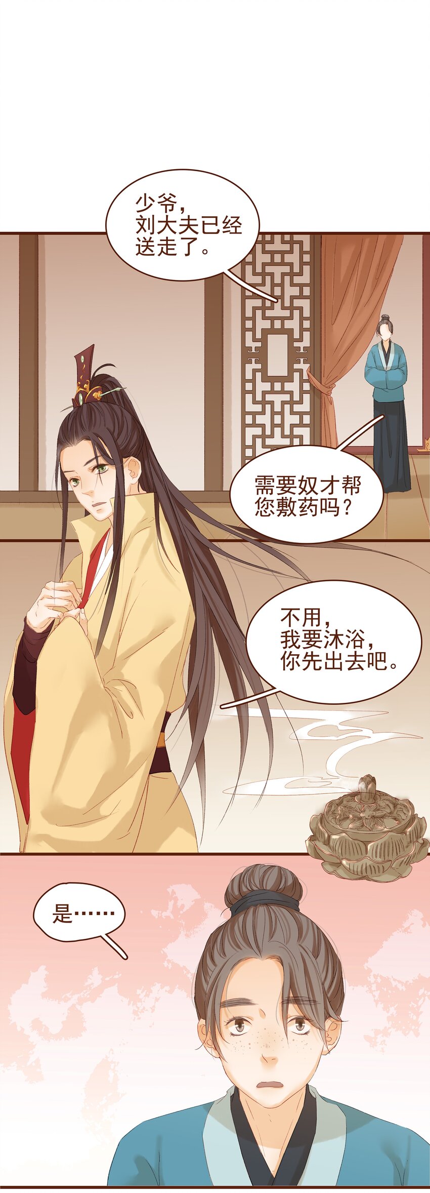 我家少主计无双韩漫全集-005 有人要暗杀我？无删减无遮挡章节图片 