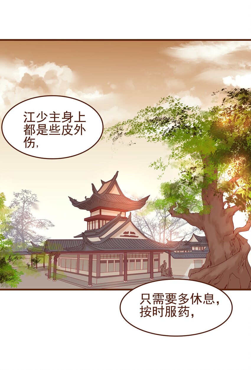 我家少主计无双韩漫全集-005 有人要暗杀我？无删减无遮挡章节图片 