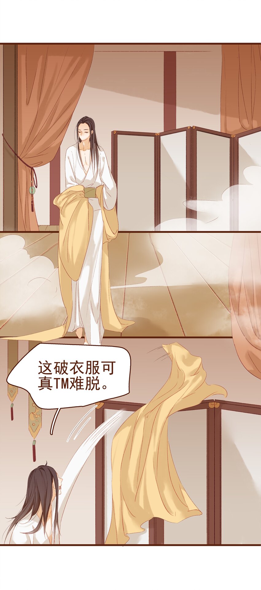 我家少主计无双韩漫全集-005 有人要暗杀我？无删减无遮挡章节图片 