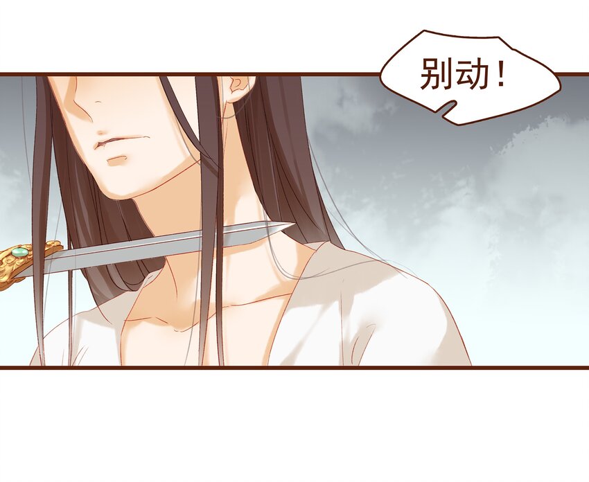 我家少主计无双韩漫全集-005 有人要暗杀我？无删减无遮挡章节图片 