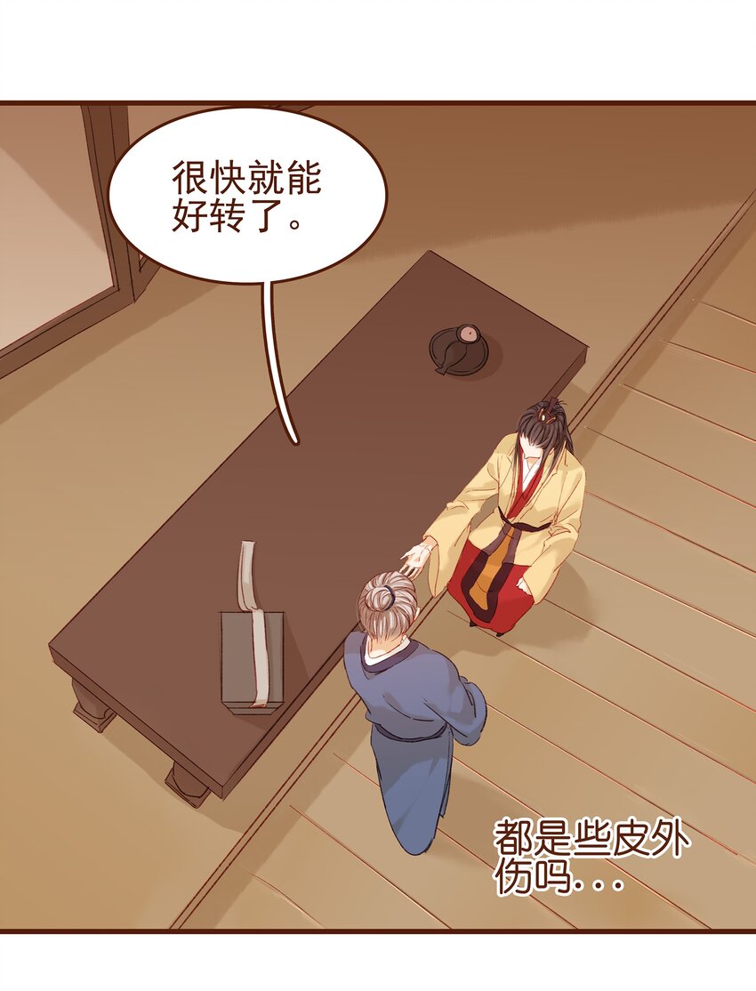 我家少主计无双韩漫全集-005 有人要暗杀我？无删减无遮挡章节图片 