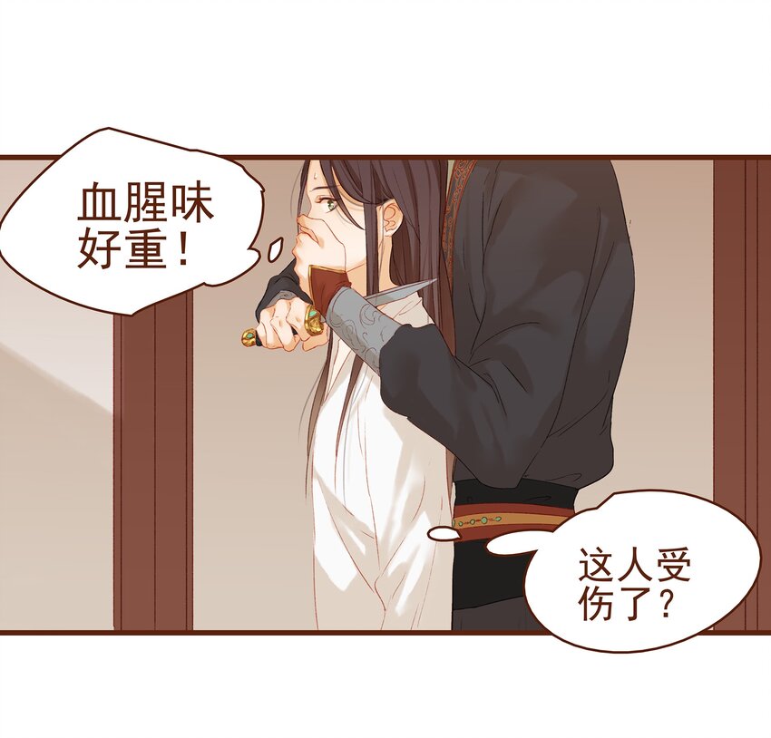 我家少主计无双韩漫全集-005 有人要暗杀我？无删减无遮挡章节图片 