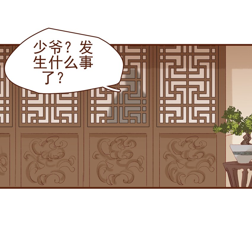 我家少主计无双韩漫全集-005 有人要暗杀我？无删减无遮挡章节图片 