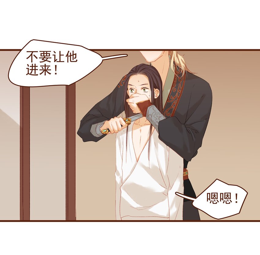 我家少主计无双韩漫全集-005 有人要暗杀我？无删减无遮挡章节图片 
