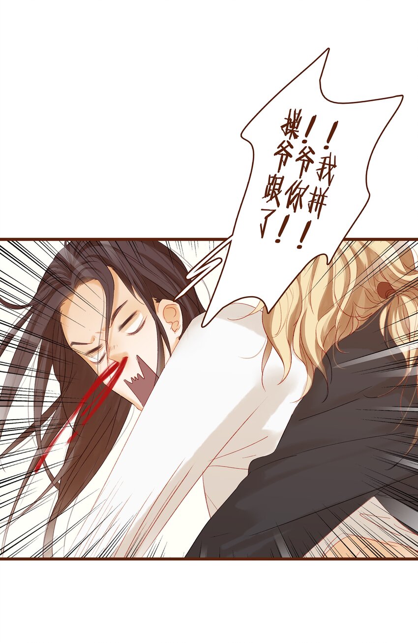 我家少主计无双韩漫全集-005 有人要暗杀我？无删减无遮挡章节图片 