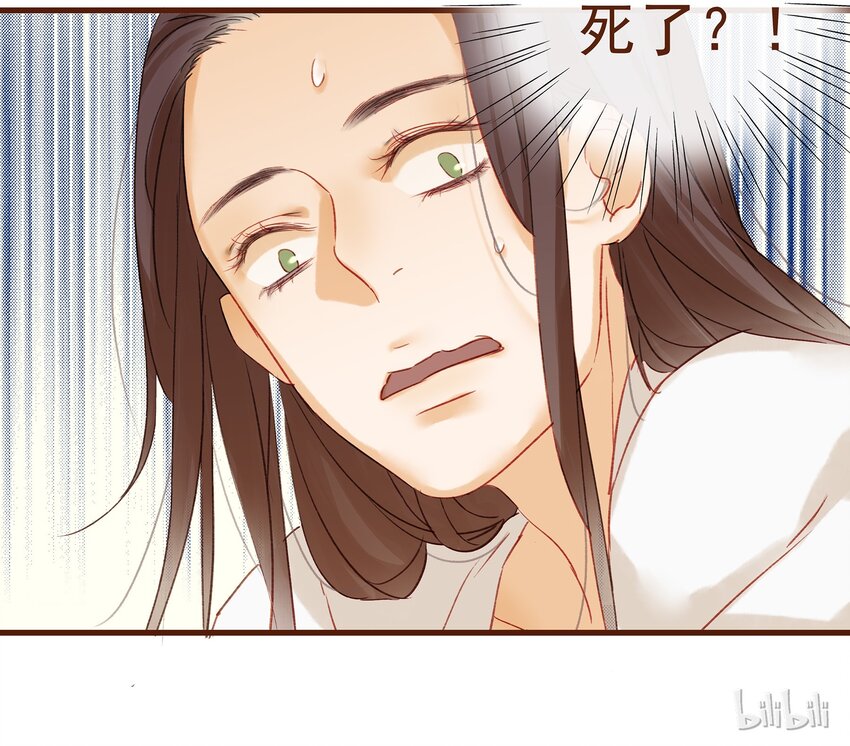 我家少主计无双韩漫全集-005 有人要暗杀我？无删减无遮挡章节图片 
