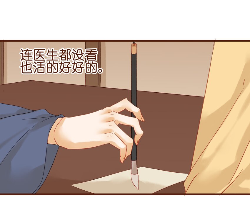 我家少主计无双韩漫全集-005 有人要暗杀我？无删减无遮挡章节图片 