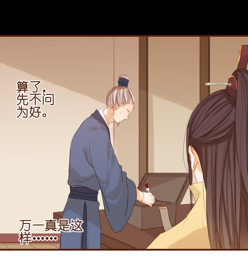 我家少主计无双韩漫全集-005 有人要暗杀我？无删减无遮挡章节图片 