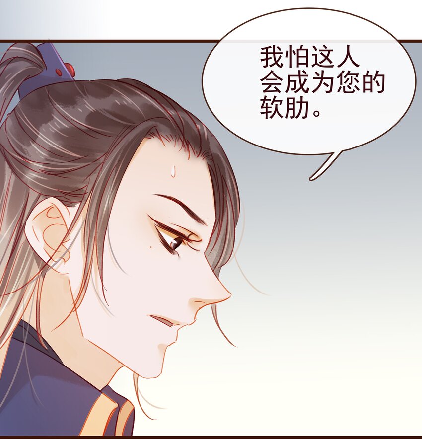 我家少主计无双韩漫全集-041 无用之人无删减无遮挡章节图片 