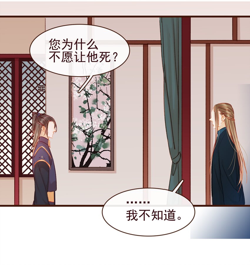 我家少主计无双韩漫全集-041 无用之人无删减无遮挡章节图片 