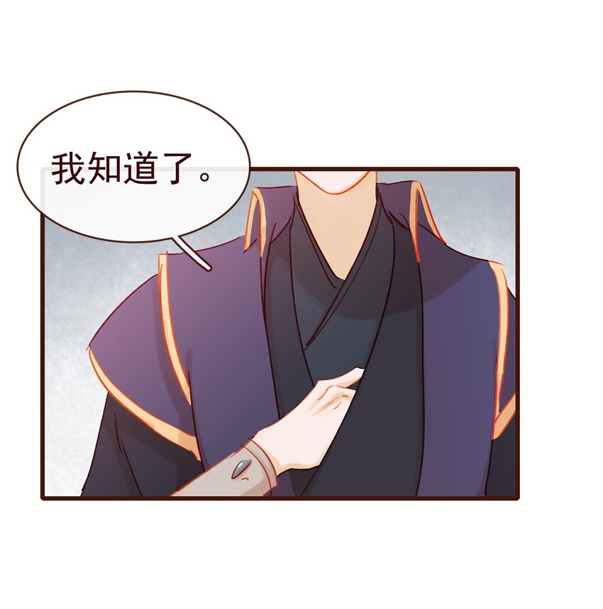 我家少主计无双韩漫全集-041 无用之人无删减无遮挡章节图片 