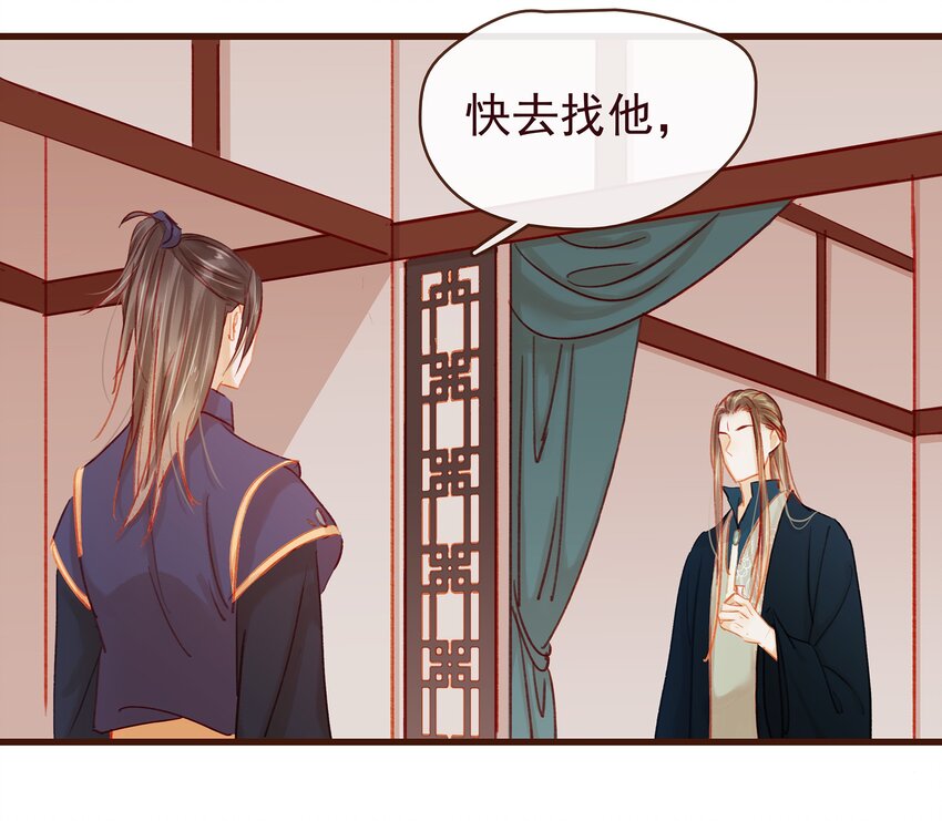 我家少主计无双韩漫全集-041 无用之人无删减无遮挡章节图片 