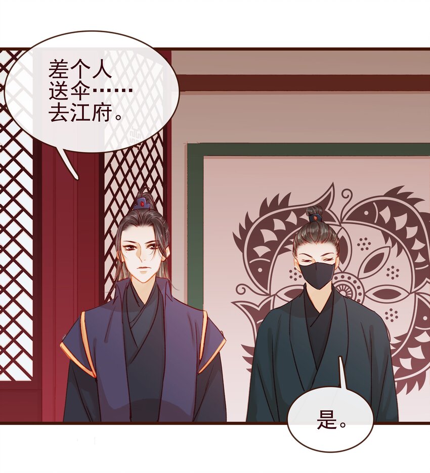 我家少主计无双韩漫全集-041 无用之人无删减无遮挡章节图片 