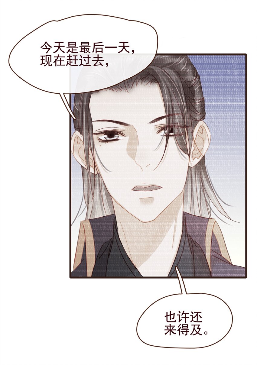 我家少主计无双韩漫全集-041 无用之人无删减无遮挡章节图片 