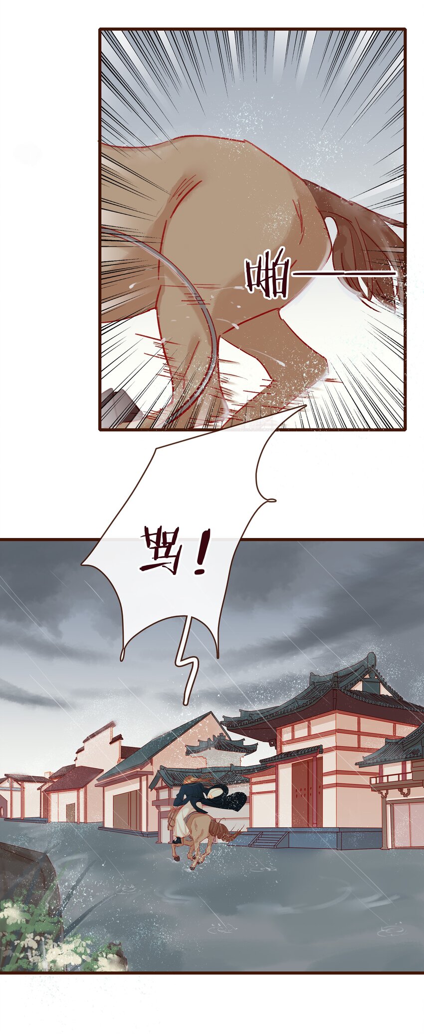 我家少主计无双韩漫全集-041 无用之人无删减无遮挡章节图片 