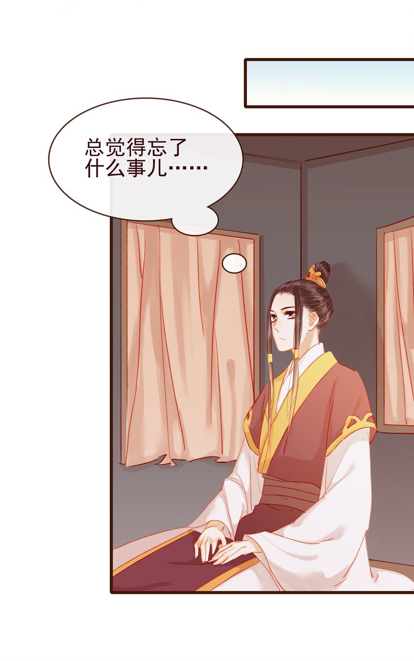 我家少主计无双韩漫全集-041 无用之人无删减无遮挡章节图片 