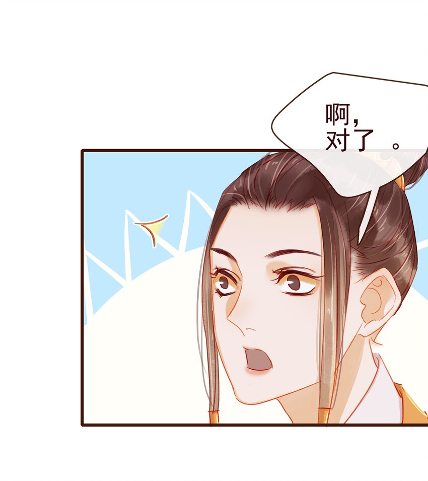 我家少主计无双韩漫全集-041 无用之人无删减无遮挡章节图片 
