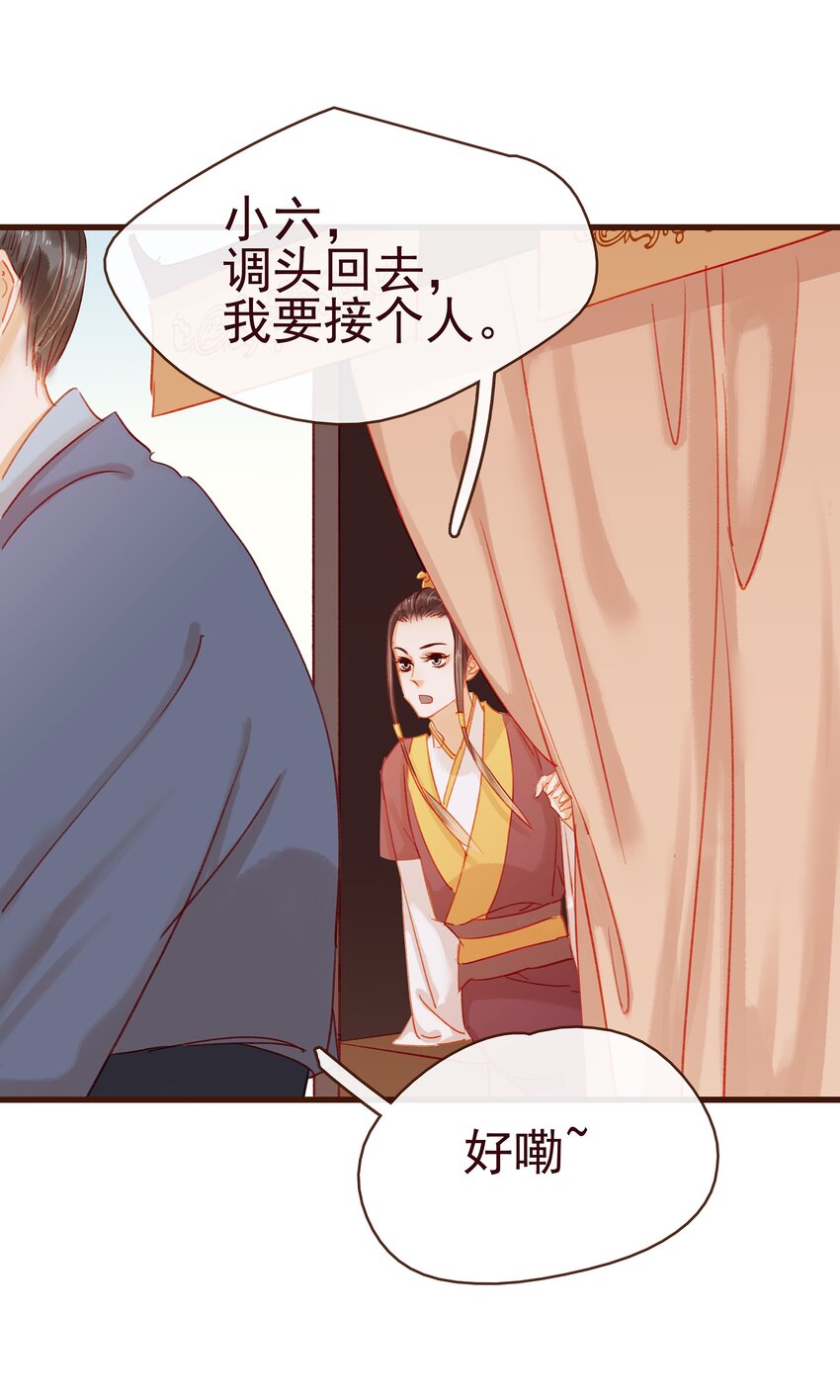 我家少主计无双韩漫全集-041 无用之人无删减无遮挡章节图片 