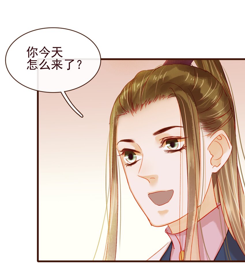 我家少主计无双韩漫全集-041 无用之人无删减无遮挡章节图片 