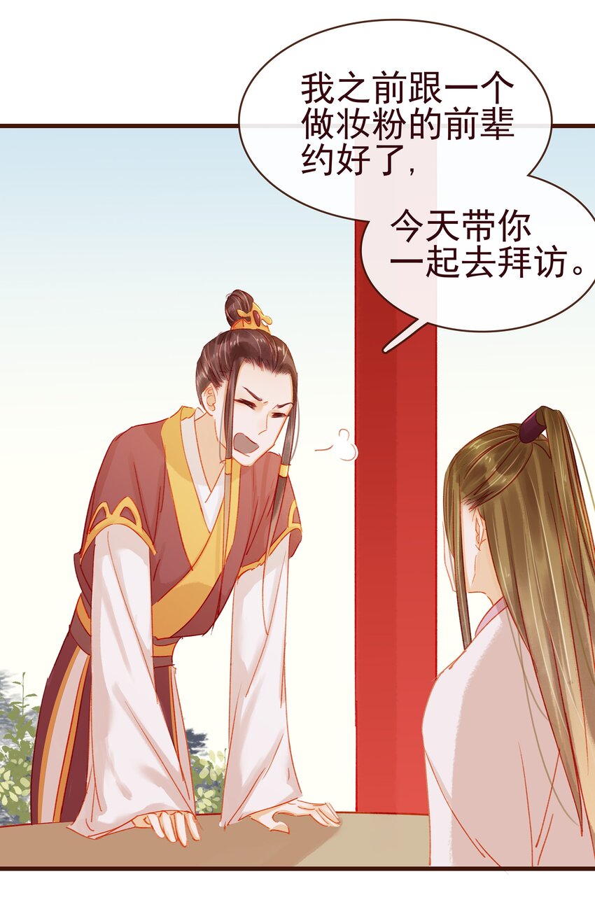 我家少主计无双韩漫全集-041 无用之人无删减无遮挡章节图片 
