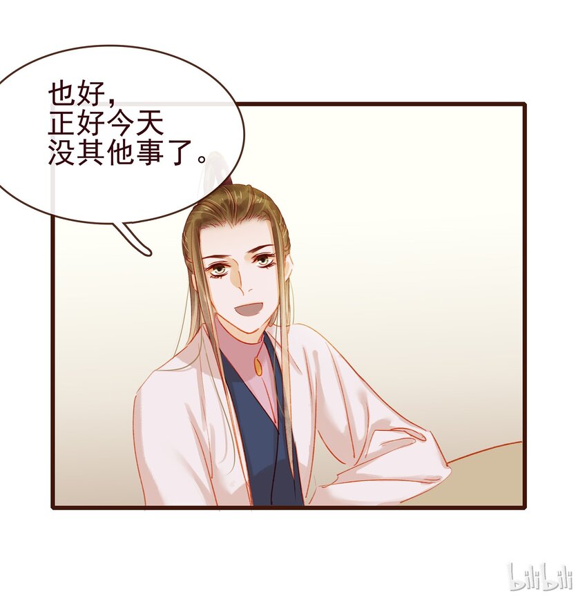 我家少主计无双韩漫全集-041 无用之人无删减无遮挡章节图片 