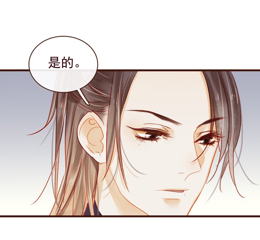 我家少主计无双韩漫全集-041 无用之人无删减无遮挡章节图片 