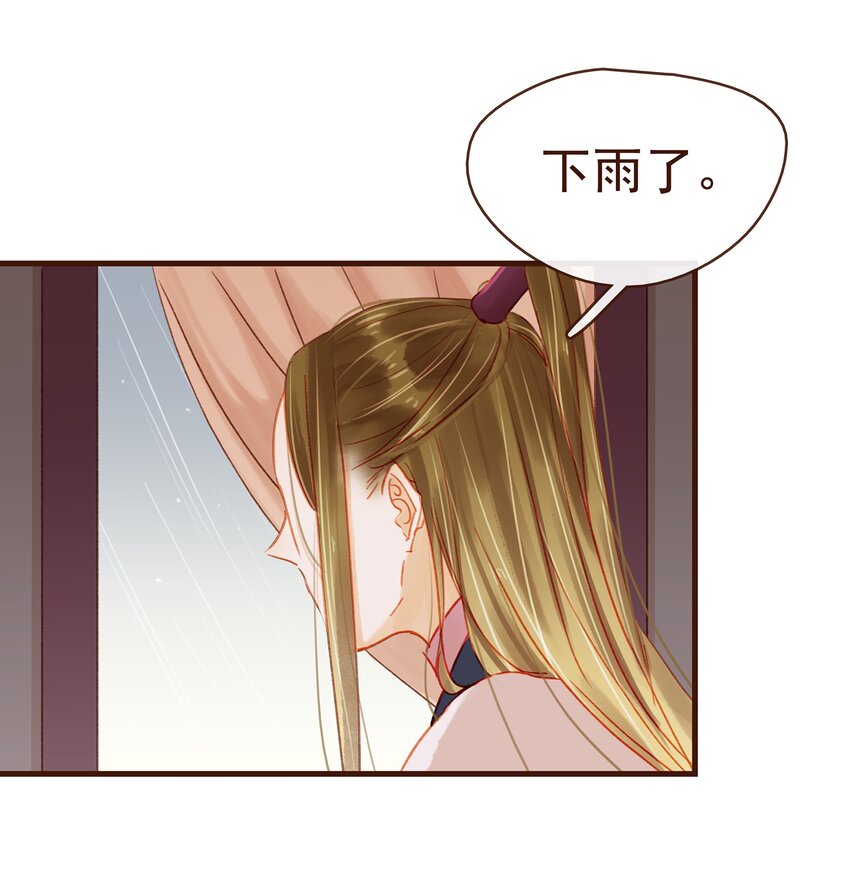 我家少主计无双韩漫全集-042 雨天无好事无删减无遮挡章节图片 