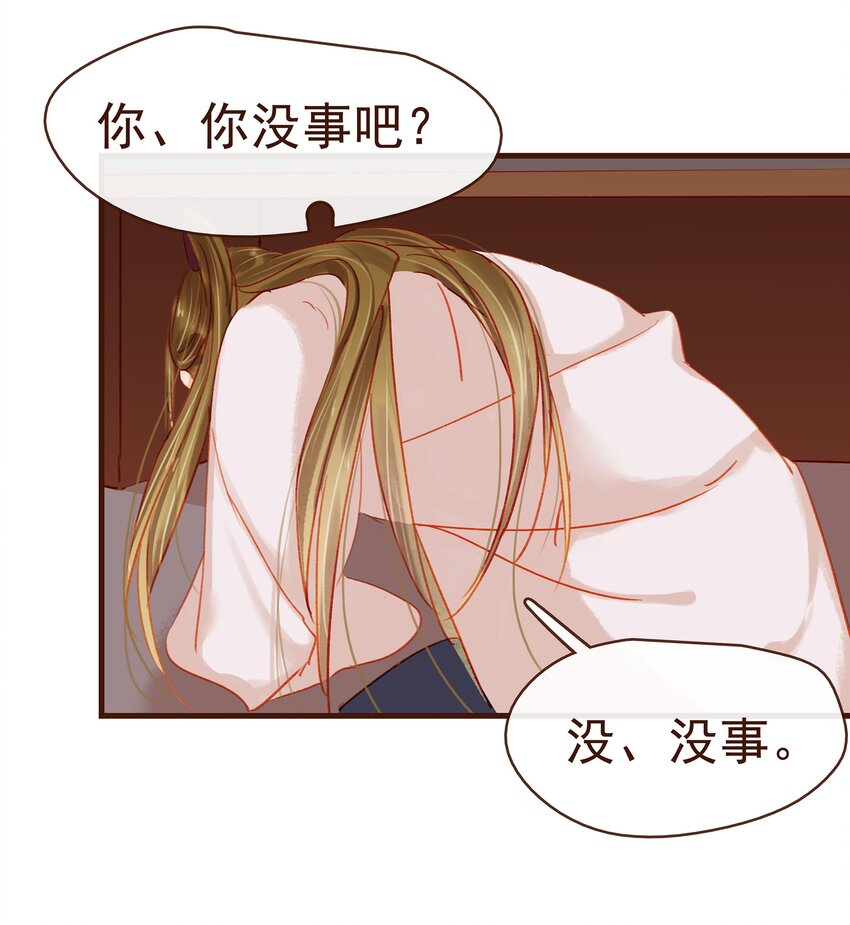 我家少主计无双韩漫全集-042 雨天无好事无删减无遮挡章节图片 