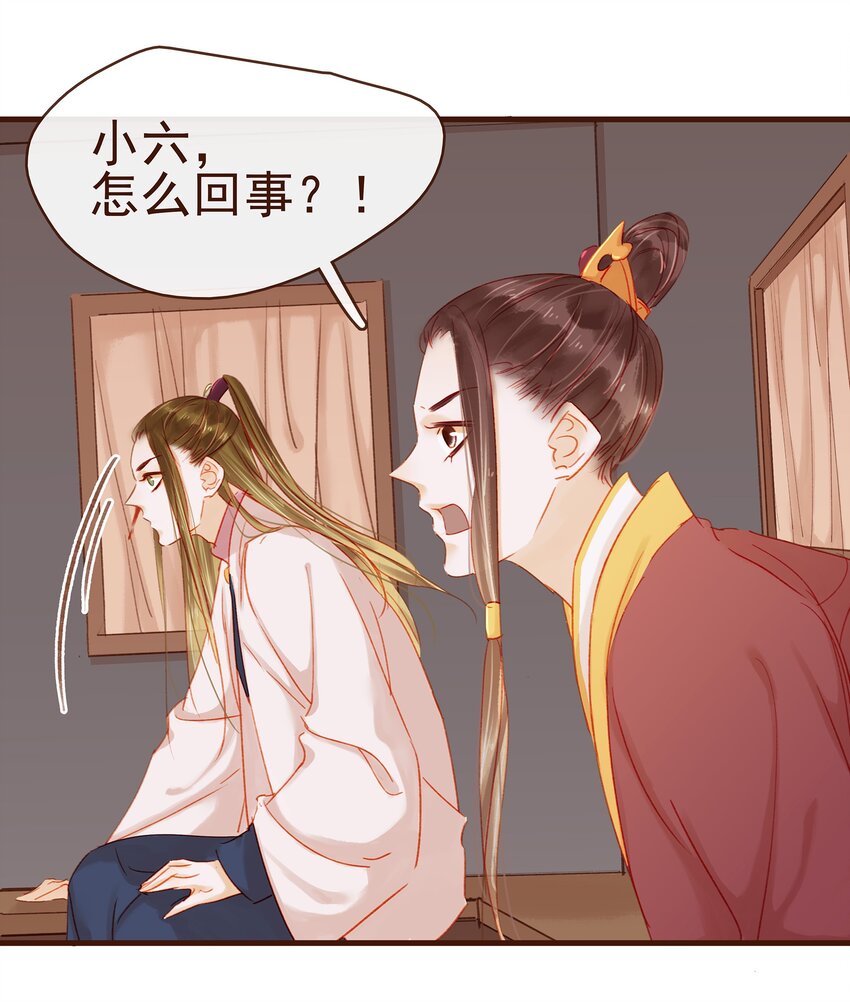 我家少主计无双韩漫全集-042 雨天无好事无删减无遮挡章节图片 