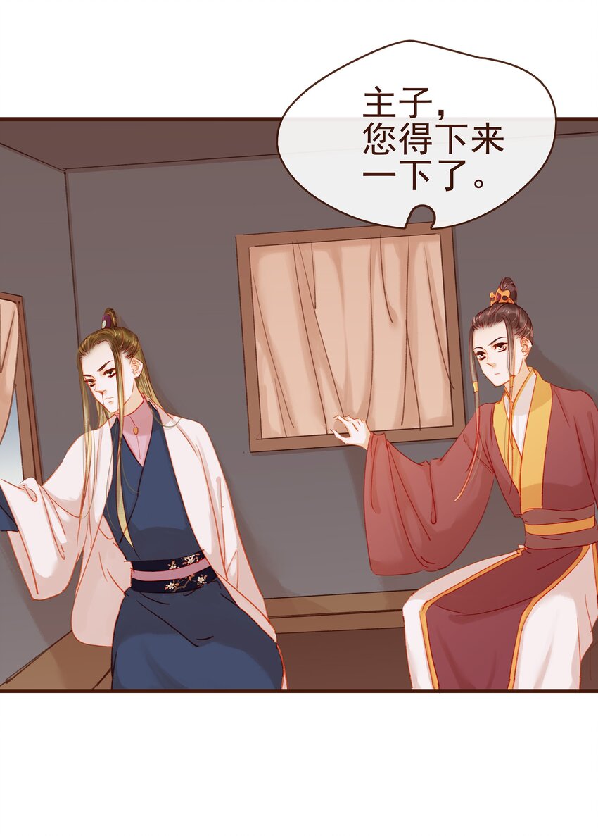 我家少主计无双韩漫全集-042 雨天无好事无删减无遮挡章节图片 