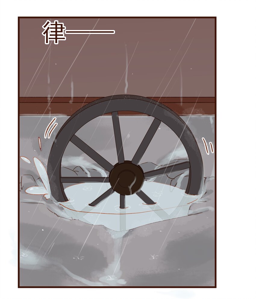 我家少主计无双韩漫全集-042 雨天无好事无删减无遮挡章节图片 