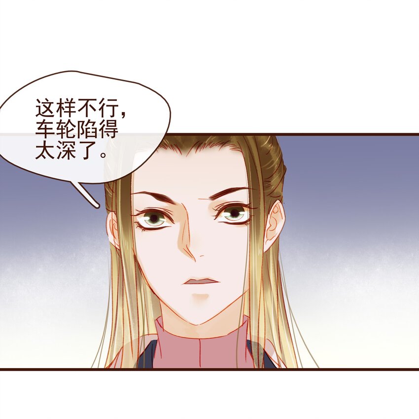 我家少主计无双韩漫全集-042 雨天无好事无删减无遮挡章节图片 