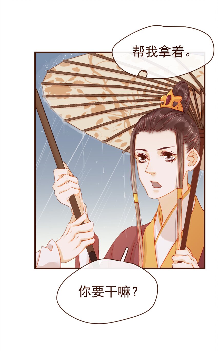 我家少主计无双韩漫全集-042 雨天无好事无删减无遮挡章节图片 