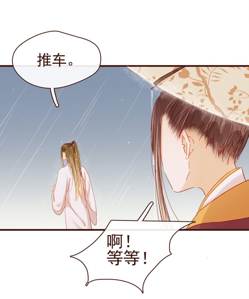 我家少主计无双韩漫全集-042 雨天无好事无删减无遮挡章节图片 
