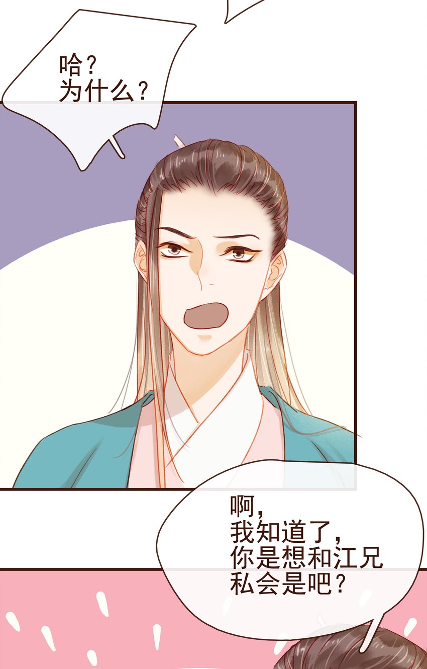 我家少主计无双韩漫全集-042 雨天无好事无删减无遮挡章节图片 