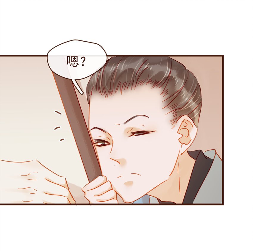 我家少主计无双韩漫全集-042 雨天无好事无删减无遮挡章节图片 