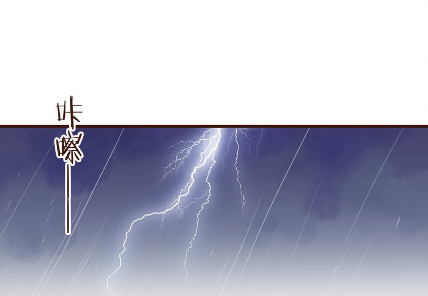 我家少主计无双韩漫全集-042 雨天无好事无删减无遮挡章节图片 