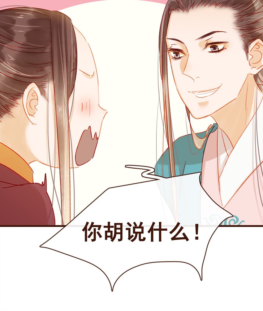 我家少主计无双韩漫全集-042 雨天无好事无删减无遮挡章节图片 