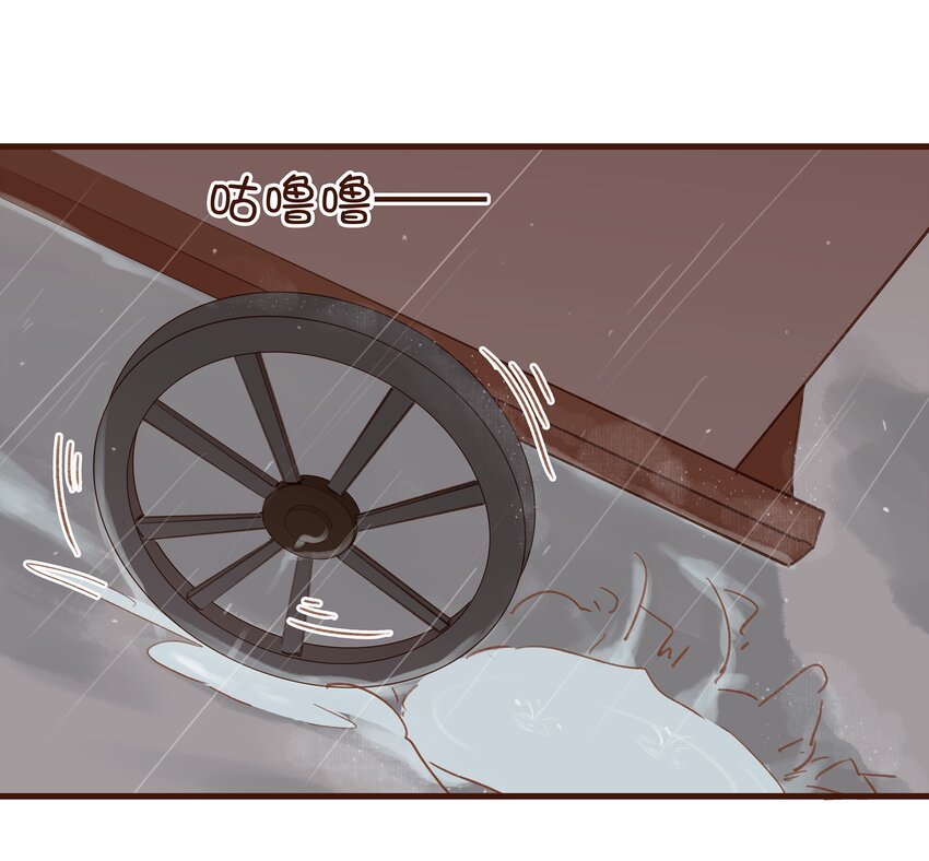 我家少主计无双韩漫全集-042 雨天无好事无删减无遮挡章节图片 