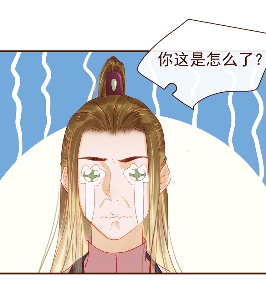 我家少主计无双韩漫全集-042 雨天无好事无删减无遮挡章节图片 